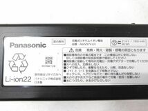 ◆ Panasonic パナソニック 充電式リチウムイオン電池 AMV97V-LH MC-SBU520J バッテリー 0212A3 @140 ◆_画像6