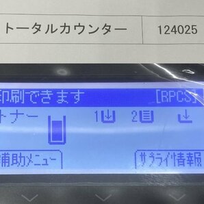 2295-O★RICOH A4モノクロレーザープリンタ★SP 6420M★250枚増設カセット付き★総印刷枚数124025枚★中古現状渡し★の画像5