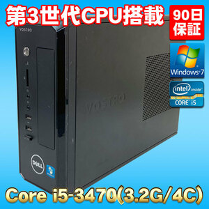 Windows7 SP1 第3世代CPU搭載 無線LAN内蔵 アップデート済 ★ DELL VOSTRO 270S Core i5-3470(3.2G/4コア) メモリ8GB HDD500GB DVD-RW