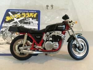 あいつとララバイ　菱木研二 Z II FXモドキ1/24【少年マガジン カスタムバイクコレクション】