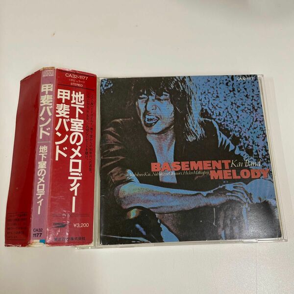 ※帯付（難有）ＣＤ・旧規格CA32 1177※甲斐バンド / 地下室のメロディー　　※3200円盤税表記・バーコード無