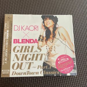 ※新品未開封　初回　Ravijour ラヴィジュール プレミアムショーツ付※DJ KAORI×BLENDA ガールズ・ナイトアウト