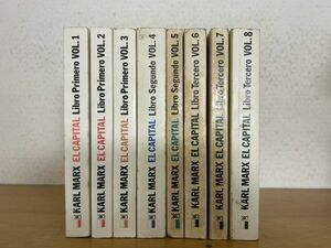 スペイン語版資本論　Karl Marx, El Capital. 8 Vols.