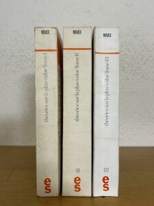 フランス語版マルクス剰余価値学説　Karl Marx, Theories sur la plus-value. 　3Vols.