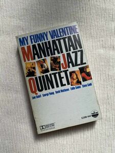 中古 ジャズ JAZZ カセットテープ MANHATTAN JAZZ QUINTET MY FUNNY VALENTINE マンハッタンジャズクインテット