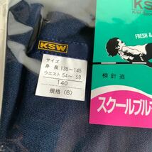 《真》KSW ブルマ 濃紺 新品 未開封 品番810 サイズ140ナイロン100% ウエスト平ゴム 東レ レリーサ スクール ブルマー レトロ 希少 レア _画像2