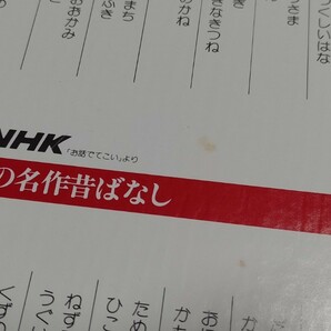 NHK 世界の名作昔ばなし カセットテープの画像10