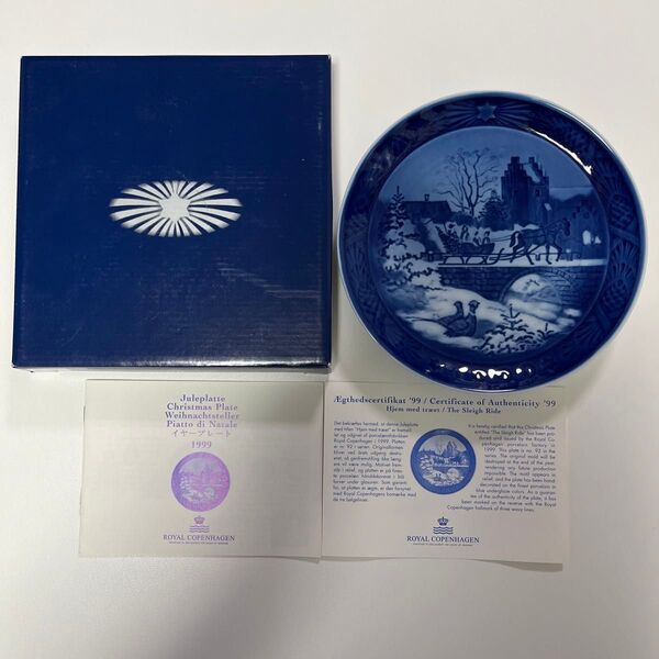 ROYAL COPENHAGEN イヤープレート (1999年版/平成11年) 751901099/1053723