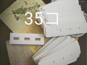 [35 кусочков] Резюме 13,5 см*4,4 см *,4 см с аксессуарами с окнами, белая простая коробка для бумажной коробки Мини
