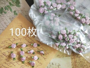 【100枚】まとめセット幅2ｃｍサテン巻き薔薇アレンジデコパーツ薔薇直径1cm花パーツ藤色cc21-111-1246