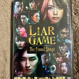 ライアーゲーム ザファイナルステージ スタンダードエディション DVD