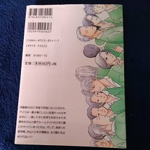 中古本　高井戸あけみ 【　ベッド・タイム　】　2003年3月 初版発行　ＢＬ　ボーイズラブ　送料180円　匿名配送_画像3