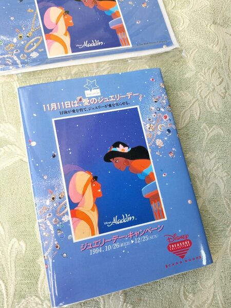 アラジン　Aladdin　ディズニーアニメ　ポストカード集（全25枚）非売品