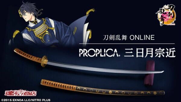 【期間限定値下げ】【新品・未開封】PROPLICA 三日月宗近