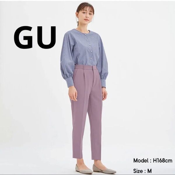 ストレッチテーパードパンツ