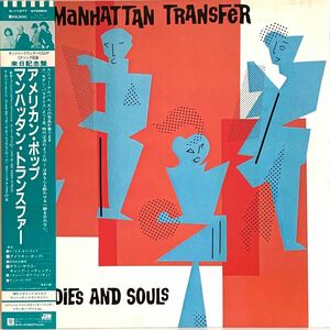 Manhattan Transfer 国内盤アナログLPレコード