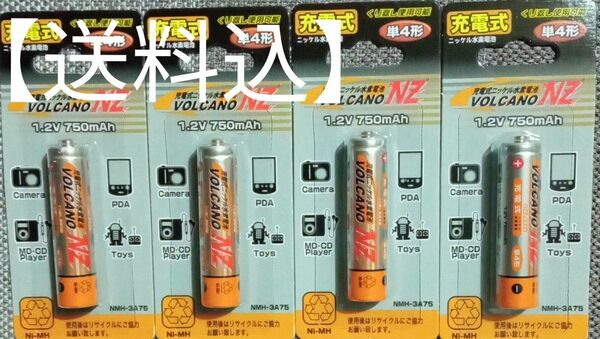 【送料込】電池　単4形　充電式ニッケル水素電池　繰り返し使えるタイプ　４個