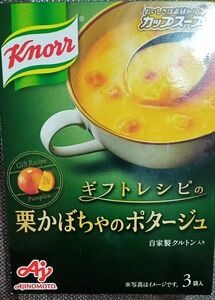 【送料込】クノールカップスープ　栗カボチャポタージュ
