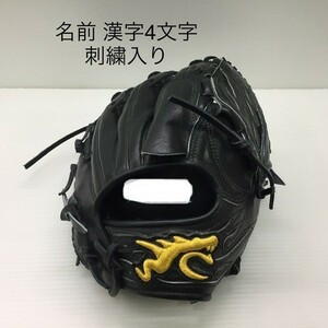 中古品 リュウ RYU 硬式 投手用グローブ 刺繍入り 9026