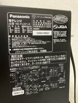 ほぼ未使用 数回のみ使用 モデルルーム展示品　2020年製　Panasonic/パナソニック 電子レンジ 「NE-FL221-K」 ブラック　単機能レンジ _画像9