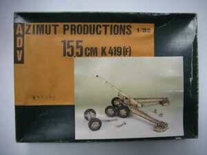 ★ AZIMUT PRODUCTIONS 1/35 15.5cm K419 (F) 　 ★