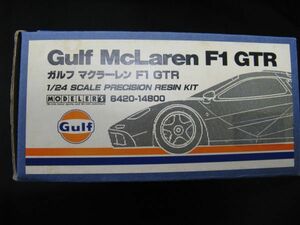 ★ 　モデラーズ　1/24 ガルフ　マクラーレン　F1 GTR ★