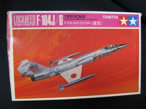 ■　タミヤ　1/100　　F-104　　スターファイター（栄光）　　　■