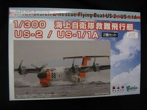 ■　プラッツ　1/300 海上自衛隊　救難飛行艇　US-2 / US-1 / 1A （２機セット）　■