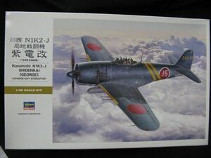 ★ ハセガワ　1/32 川西 N1K2-J 局地戦闘機　　紫電改　 ★