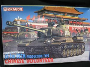 ★　ドラゴン　1/35 JS-2mUZTM PRODUCTION TYPE (6804)　★