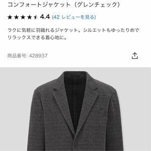 【S】UNIQLO コンフォートジャケット グレンチェック ユニクロ グレー テーラードジャケット