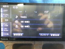 パナソニック　ストラーダ　メモリーナビ　CN-S310WD　2012年データ　フルセグ　DVD再生　Bluetooth　動作確認済　(A)_画像5