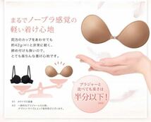 3D立体 ５倍盛り シリコンブラ ヌーブラ Cカップ 激盛り nubra 水着 ビキニ コスプレ ドレス 育乳 バストメイク バストアップ 匿名発送！_画像4