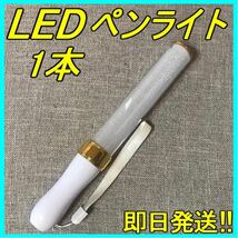 LED ペンライト ゴールド 15色 １本 キンブレ フェス ライブ アイドル 声優 タレント グッズ アーティスト 歌手 新品 匿名&即日発送！！_画像1