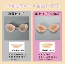 3D立体 4倍盛り シリコンブラ ヌーブラ Aカップ nubra 激盛り 水着 ビキニ セパレート バストアップ ドレス コスプレ 即日・匿名発送_画像3