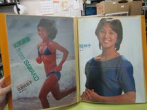 3348　【北原佐和子】スクラップファイル　雑誌　表紙　切り抜き　スクラップブック　当時物レトロ_画像4