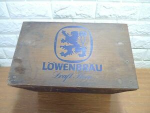 USED品　LOWENBRAU（レーベンブロイ）　ドイツ ビール箱　ウッドボックス　レトロ　SKN-6597