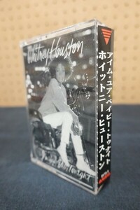 Eb22/■カセットテープ■ホイットニー・ヒューストン WHITNEY HOUSTON アイム・ユア・ベイビー・トゥナイト