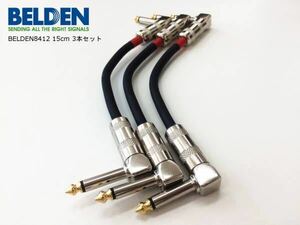 パッチケーブル(Belden8412)15cm 3本セット 送料198円～②