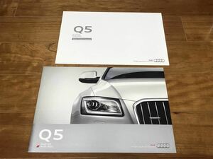 【カタログのみ】アウディ　Q5/SQ5　8R　2015.8