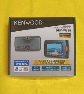 最終価格になります。KENWOOD ドライブレコーダーDRV-630W少し難あり