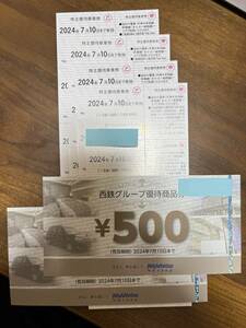西日本鉄道　株主優待乗車券×16枚と西鉄グループ優待商品券1000円