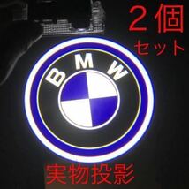 キレイタイプ BMW LED カーテシランプ ２個 5W ハッキリ綺麗ロゴ ドアランプ エンブレム f45 f46 f48 f49 f52 f80 f83 f84 f87 ステッカー_画像1