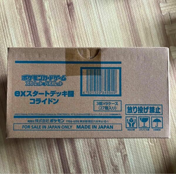 ポケモンカード　exスタートデッキ 闘 コライドン　27箱