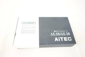 ☆新品☆ Aitec アイテック 電源フレッシャー Λ5.36 AC110V 60Ｈｚ 西日本仕様 国内正規品