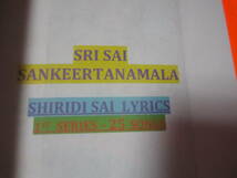 洋書/歌詞　Sri Sai Sankeertanamala Shiridi Sai Lyrics 1st Series - 25 Songs　シルディ・サイ・ババ　英語およびテルグ語　_画像2