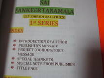 洋書/歌詞　Sri Sai Sankeertanamala Shiridi Sai Lyrics 1st Series - 25 Songs　シルディ・サイ・ババ　英語およびテルグ語　_画像3