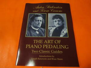 ♪輸入教則本　The Art of Piano Pedaling: Two Classic Guides (Dover Books On Music: Piano)　ピアノのペダリング技術