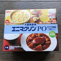 新品未開封/エニマクリンPO3食セット/大腸検査食/グリコ/昼食携行タイプ/水溶性食物繊維_画像1