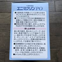 新品未開封/エニマクリンPO3食セット/大腸検査食/グリコ/昼食携行タイプ/水溶性食物繊維_画像4